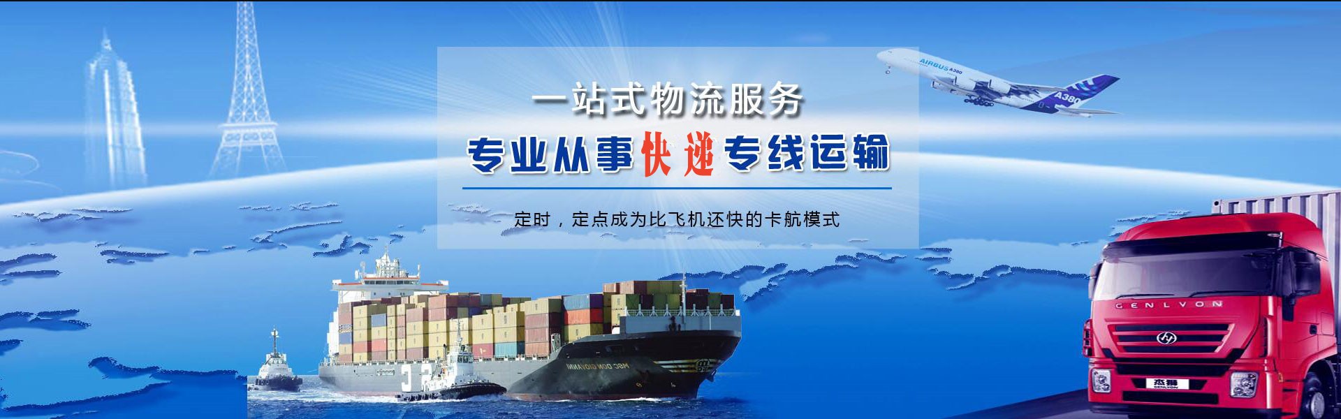 钟山到克罗地亚物流公司-钟山至克罗地亚物流专线-钟山空运到克罗地亚-优时通物流有限公司