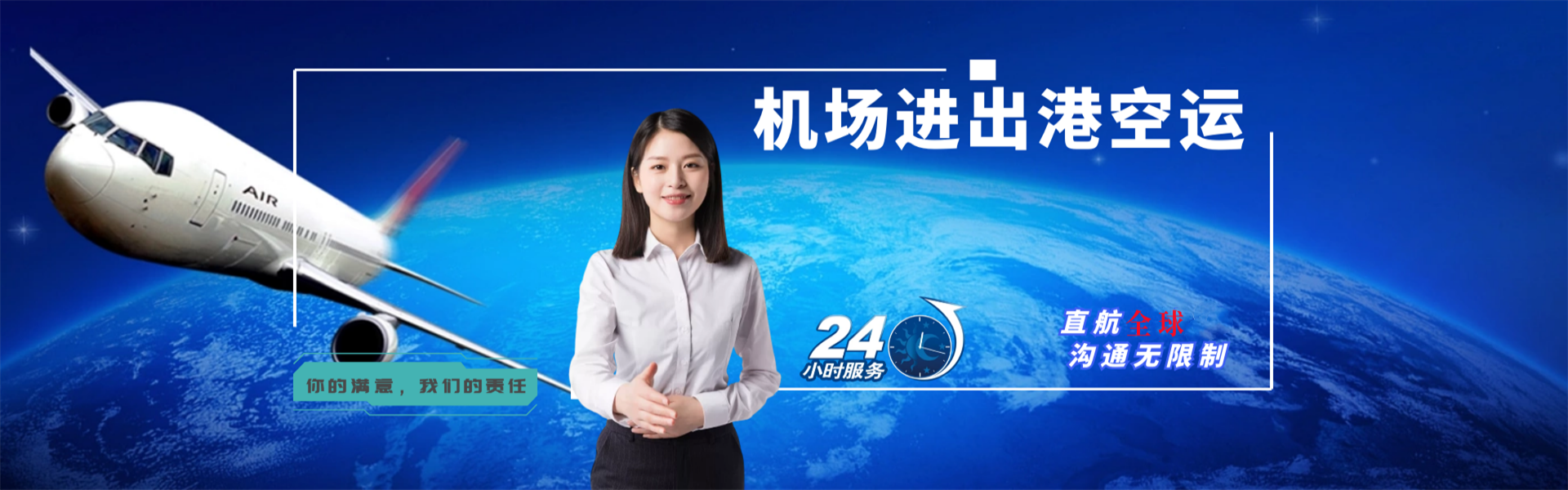 钟山到克罗地亚物流公司-钟山至克罗地亚物流专线-钟山空运到克罗地亚-优时通物流有限公司