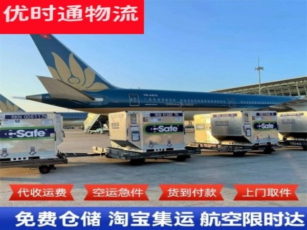 钟山到克罗地亚空运加急专线